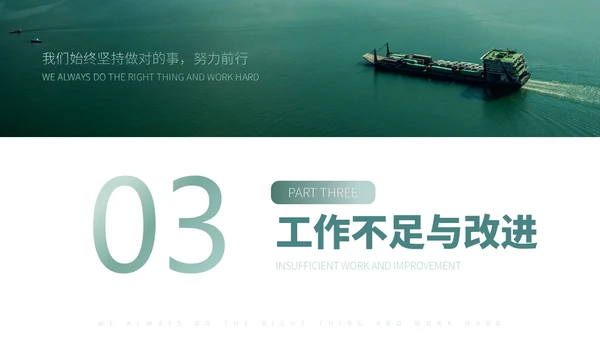 绿色系简约划船大自然前进励志文字月度工作总结PPT模板