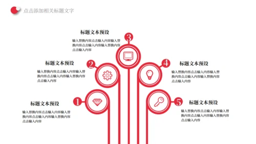 中国红五四青年节通用PPT模板