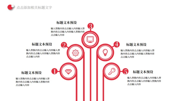 中国红五四青年节通用PPT模板