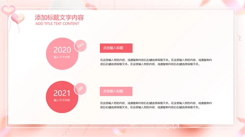 粉色玫瑰简约女王节来历女神活动策划ppt模板
