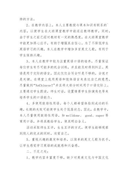 初中英语口语社团活动总结.docx