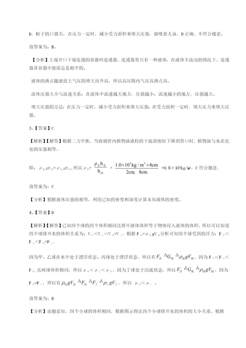 专题对点练习广东深圳市高级中学物理八年级下册期末考试重点解析试卷（解析版）.docx