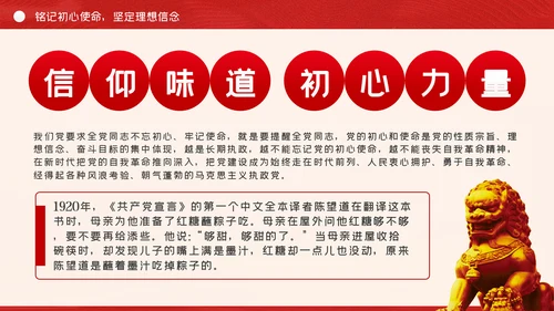政法系统担当作为专题党政党课PPT模板
