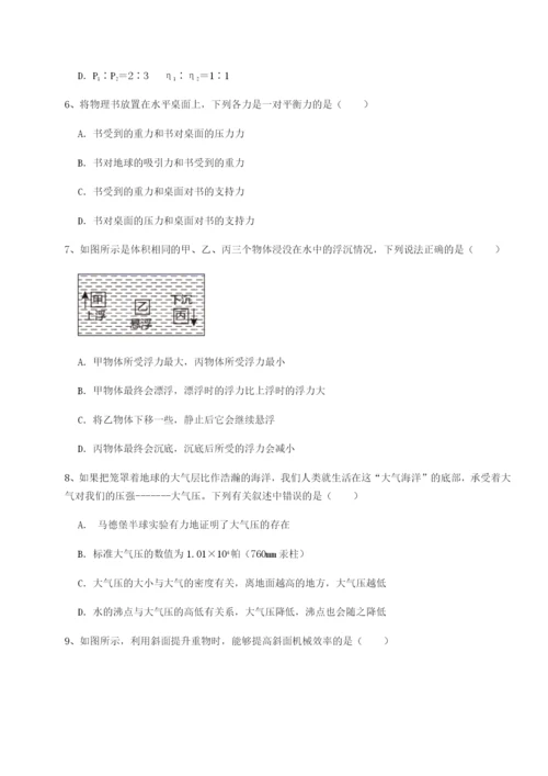 基础强化广东广州市第七中学物理八年级下册期末考试单元测试练习题（含答案详解）.docx