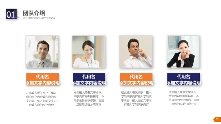 精美大气实用公司介绍通用PPT模板