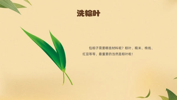 黄色卡通风幼儿园端午节主题班会