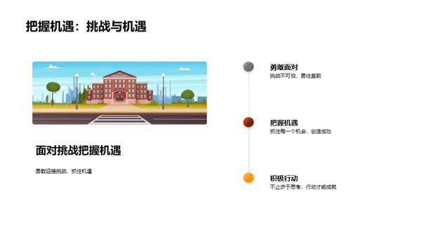 师生共绘未来图