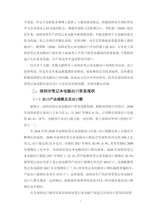 陆海婷论文.docx