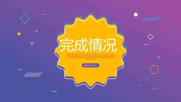 紫色时尚公司产品介绍宣传通用PPT动态模板
