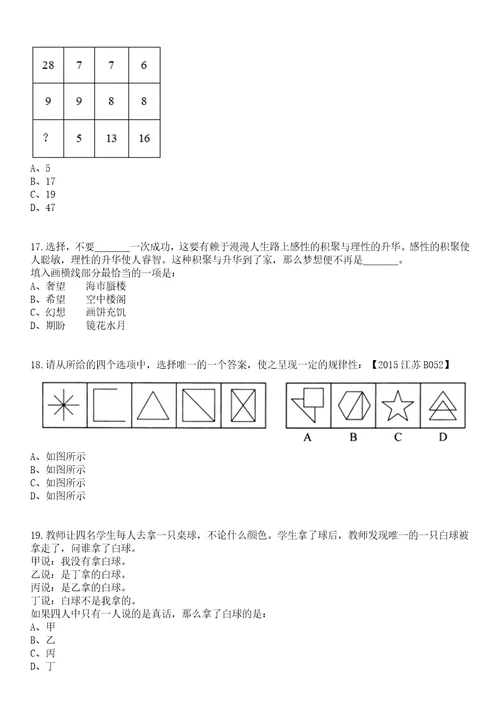 2023年05月天津市环湖医院人事代理制派遣制招考聘用笔试题库含答案解析