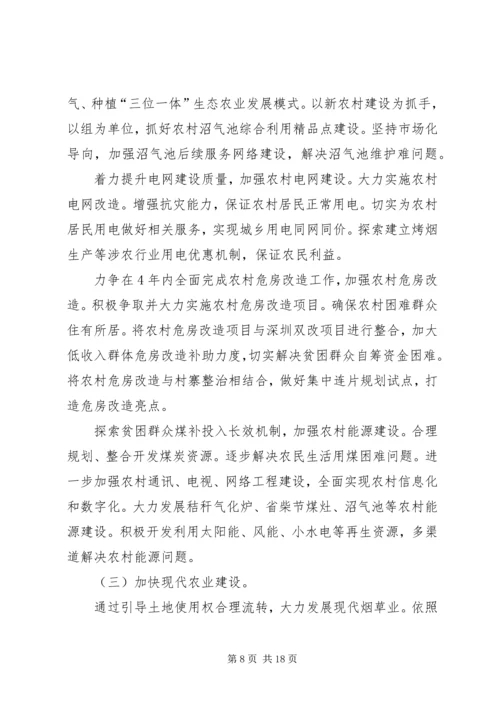 县委在领导干部专题会致辞.docx