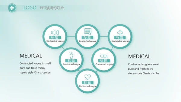 蓝色医疗医药代表工作汇报PPT