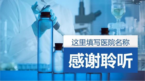 基因生物化学医疗医学DNA学术研究PPT