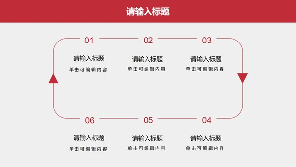 红色高级简约商务总结汇报PPT模板