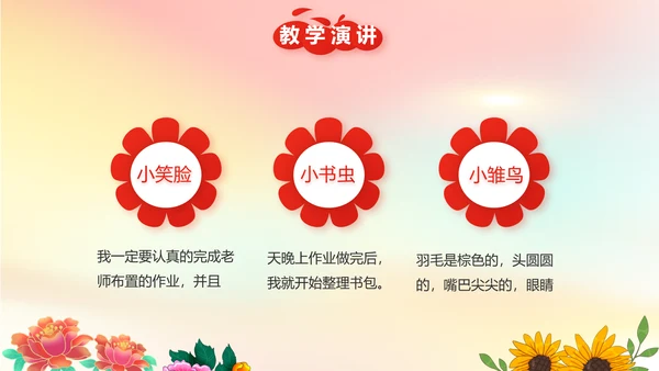 幼儿园党建主题教育教学动态PPT模板