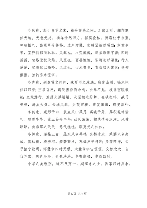 学习贯彻十九大精神征文.docx