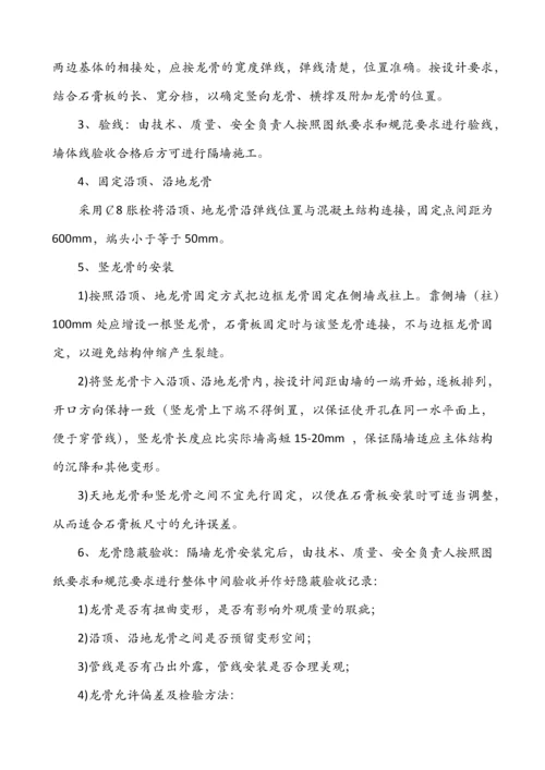 建筑施工组织设计(完).docx