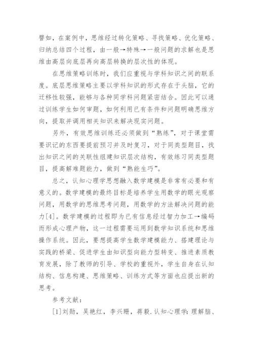 本科数学系毕业论文.docx