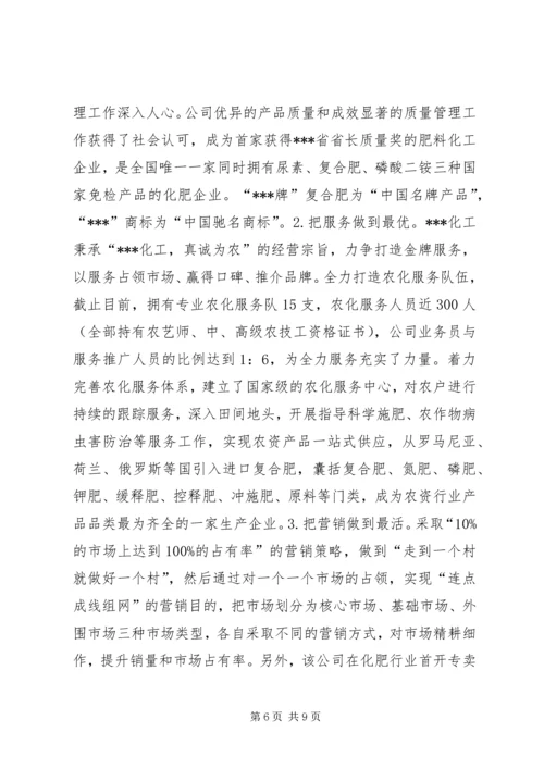 学习考察之行的启示.docx