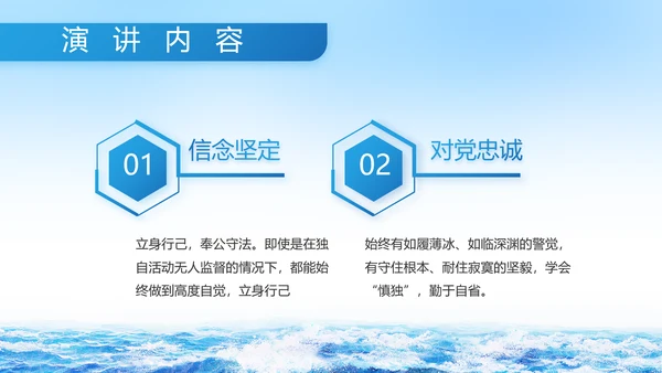 蓝色大气中国海军军事部队PPT