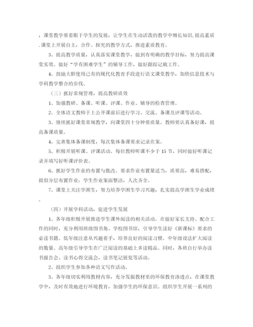 精编之年语文教研组工作计划范文.docx