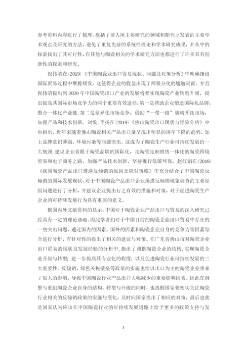 毕业论文1.docx