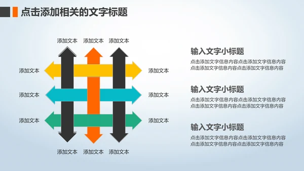 冬季冬天立冬圣诞节元旦新年PPT模板