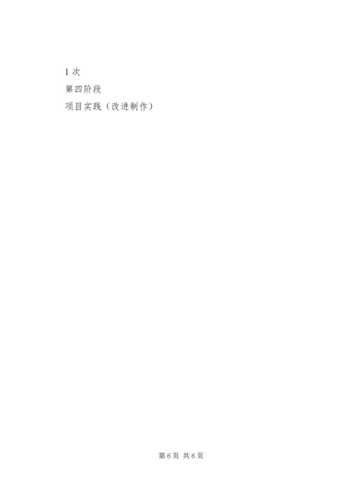 校园科技兴趣小组活动计划.docx