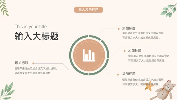 黄色可爱卡通通用个人自我介绍PPT模板