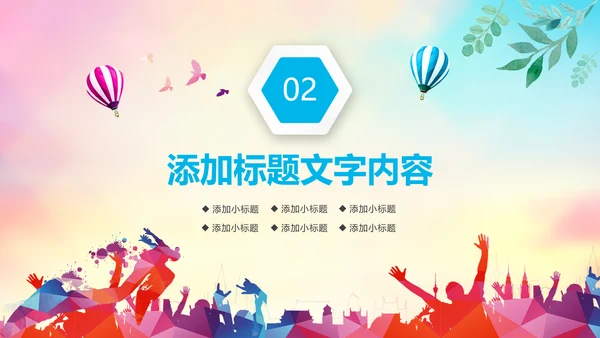 时尚水彩中国共青团工作总结汇报PPT模板