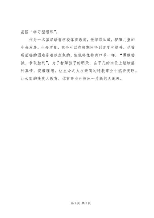 学习代建荣心得体会 (3).docx