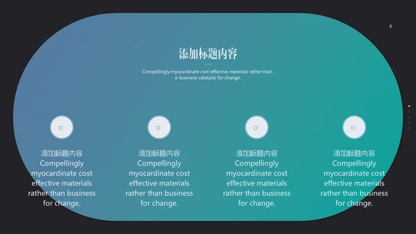 高端极简商务工作汇报通用PPT模版