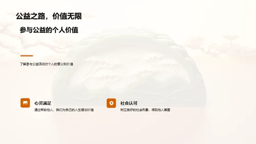 中秋公益，情满人间