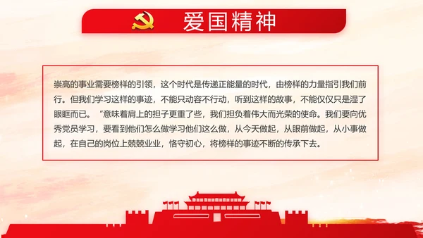 党建党支部工作总结汇报学习教育PPT