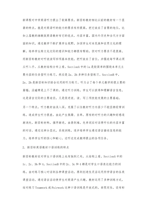 英语新目标教材教学反思.docx