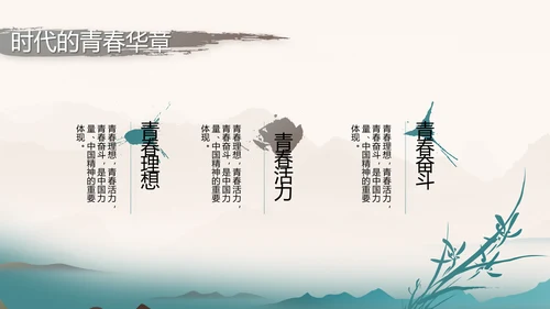 中国风法制教育主题班会动态PPT