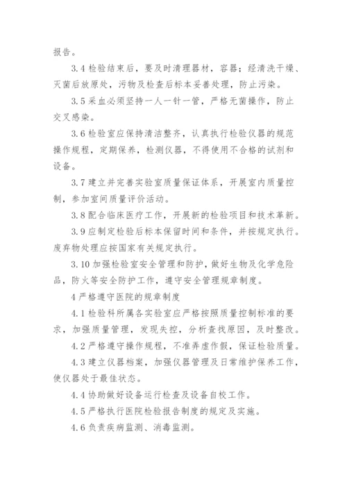 医学院大专毕业论文.docx