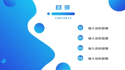 蓝色扁平风新零售数据报告PPT模板