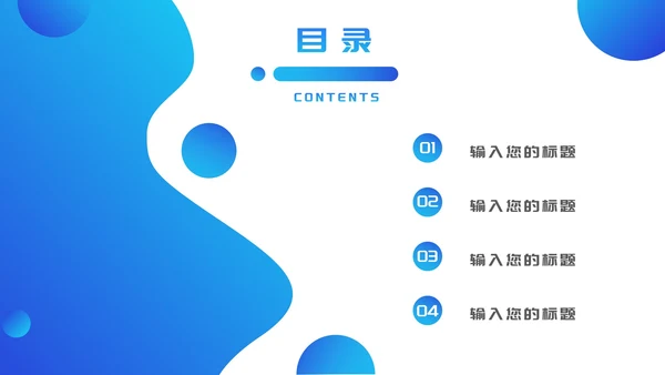 蓝色扁平风新零售数据报告PPT模板
