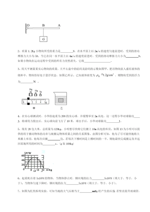 基础强化重庆市彭水一中物理八年级下册期末考试同步训练试题.docx