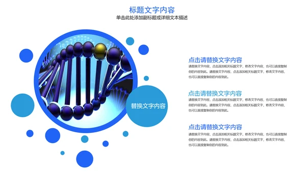 欧美风格医疗实验通用PPT