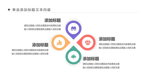 互联网医疗互联网+智慧医疗行业PPT模板