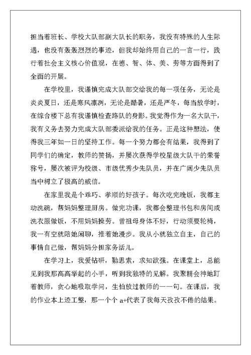 学生必背古诗词75首-小学生心得体会范文4篇