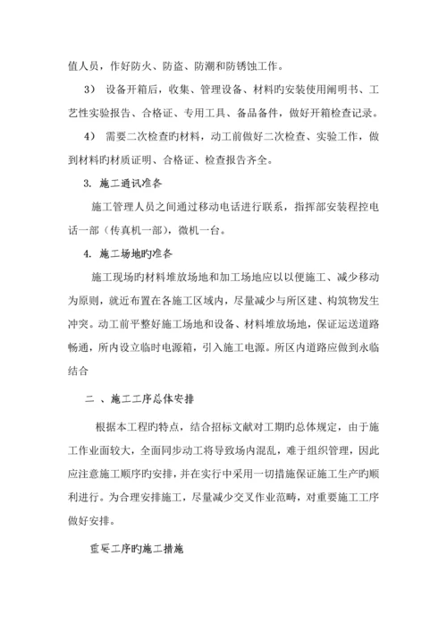 35KV输电线路综合施工专题方案.docx