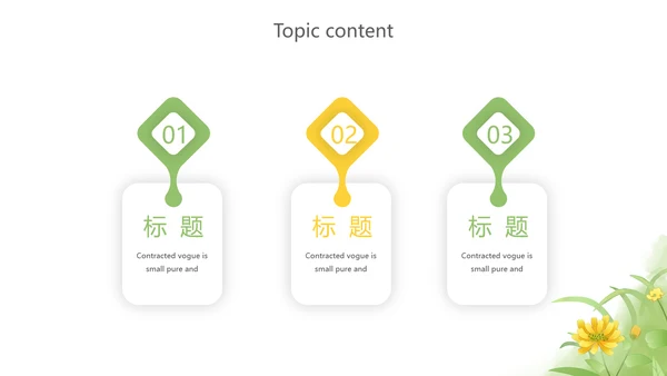 手绘向日葵太阳花心理健康教育动态PPT模板