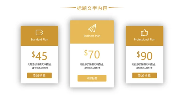 金融投资证券理财工作汇报PPT模板