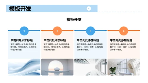 蓝色插画风教学课件通用PPT