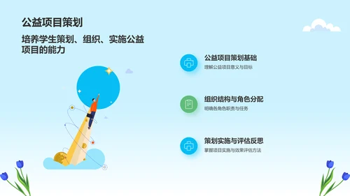 蓝色插画风毕业季PPT模板