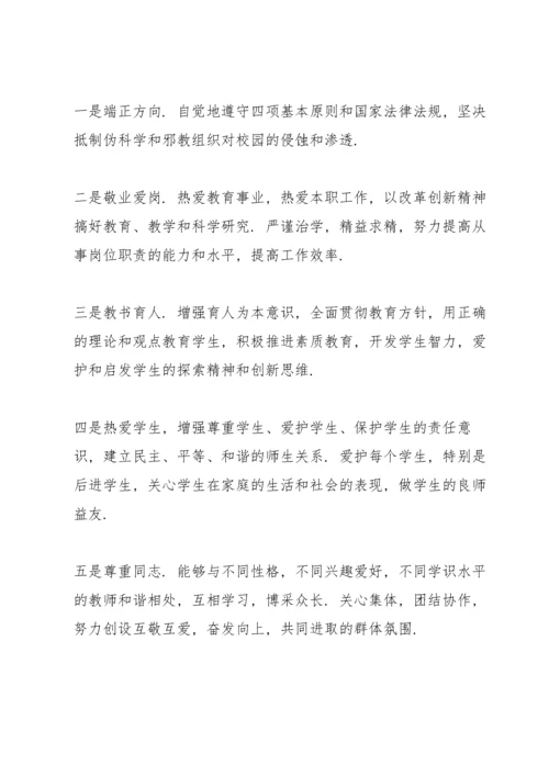 师德师风警示教育心得体会5篇.docx