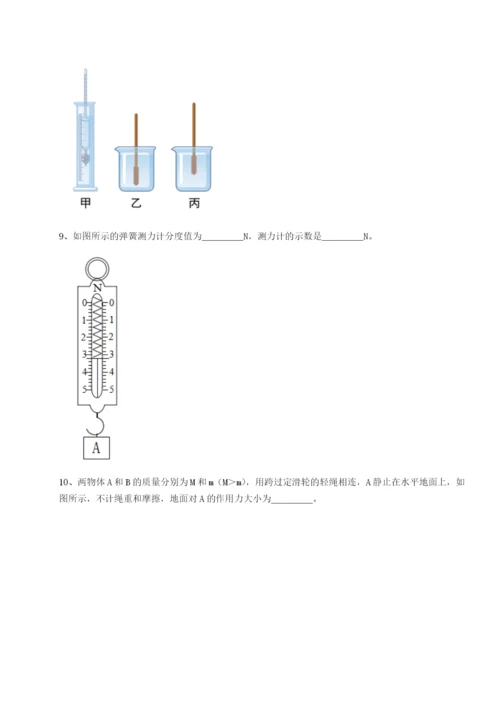 广东江门市第二中学物理八年级下册期末考试专题攻克练习题（含答案解析）.docx